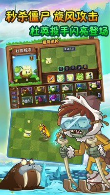 植物大战僵尸电脑版免费下载，开启你的家园保卫战！