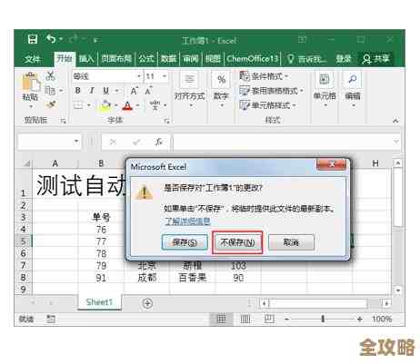 快速排除Excel无法打开的故障，详细步骤教您轻松恢复文件访问