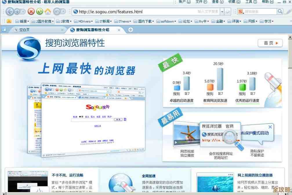 搜狗浏览器：打造流畅安全浏览，让每一次上网更轻松