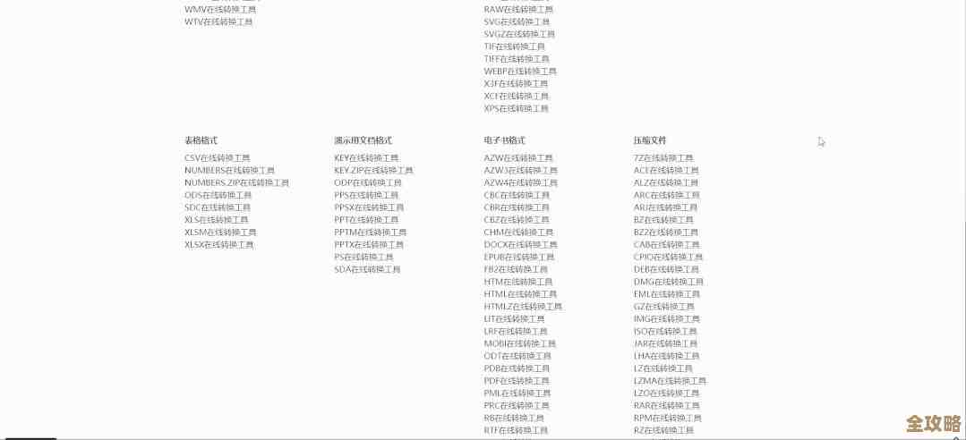 轻松将PDF转为可编辑Word，提升办公效率与文档处理速度