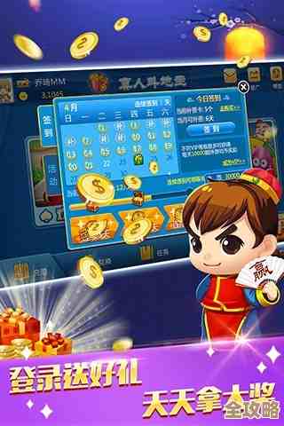 立即下载斗地主，体验精彩实时对战与丰富玩法！