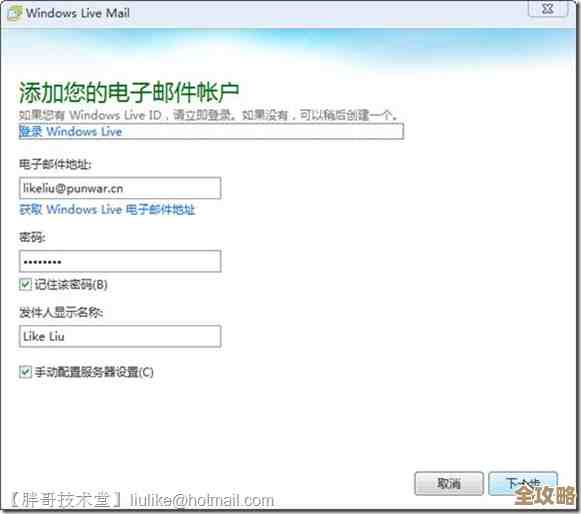 [live邮箱]让每一封邮件都充满生机与智能互动魅力