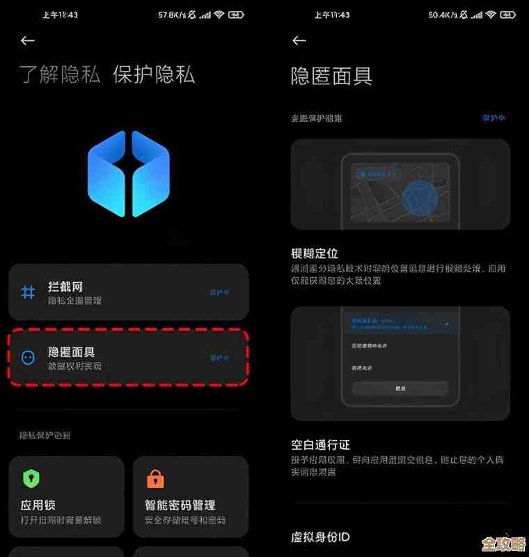 智能屏蔽功能升级：守护您的手机隐私免受侵扰