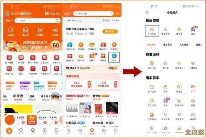 立即安装平安好车主app，畅享一站式爱车管家服务，省心又安全