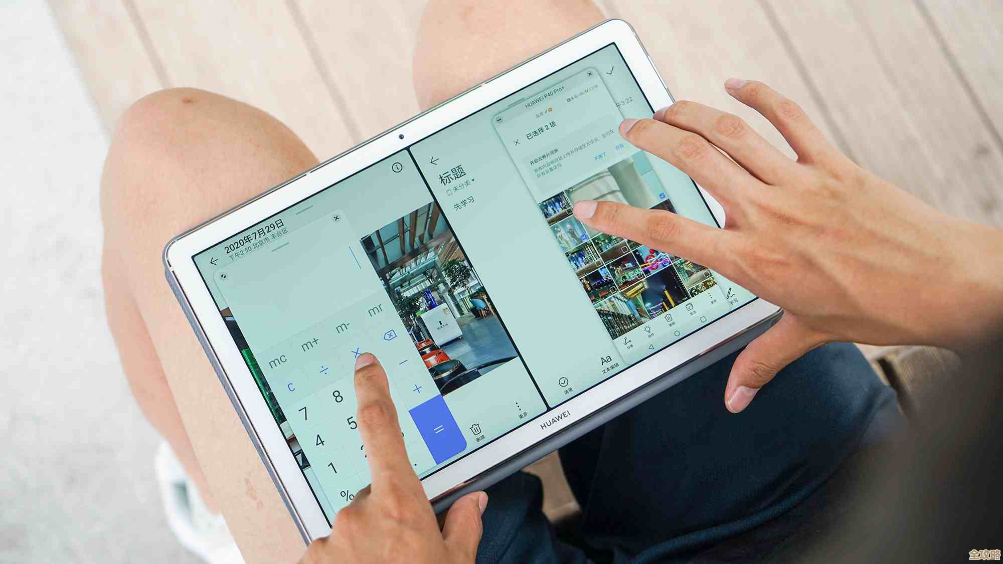 华为手机分屏操作步骤详解，轻松实现多任务并行处理