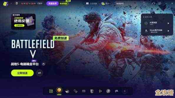 Win11完美运行《战地3》开启次世代战场新体验，尽享流畅激战