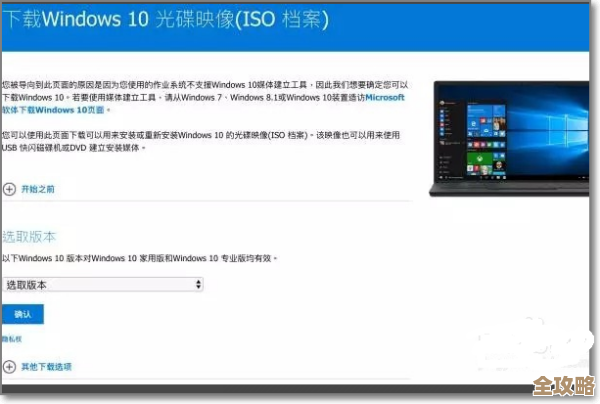 苹果电脑安装Windows系统的方法与步骤全解析 苹果电脑安装Windows系统的方法与步骤全解析