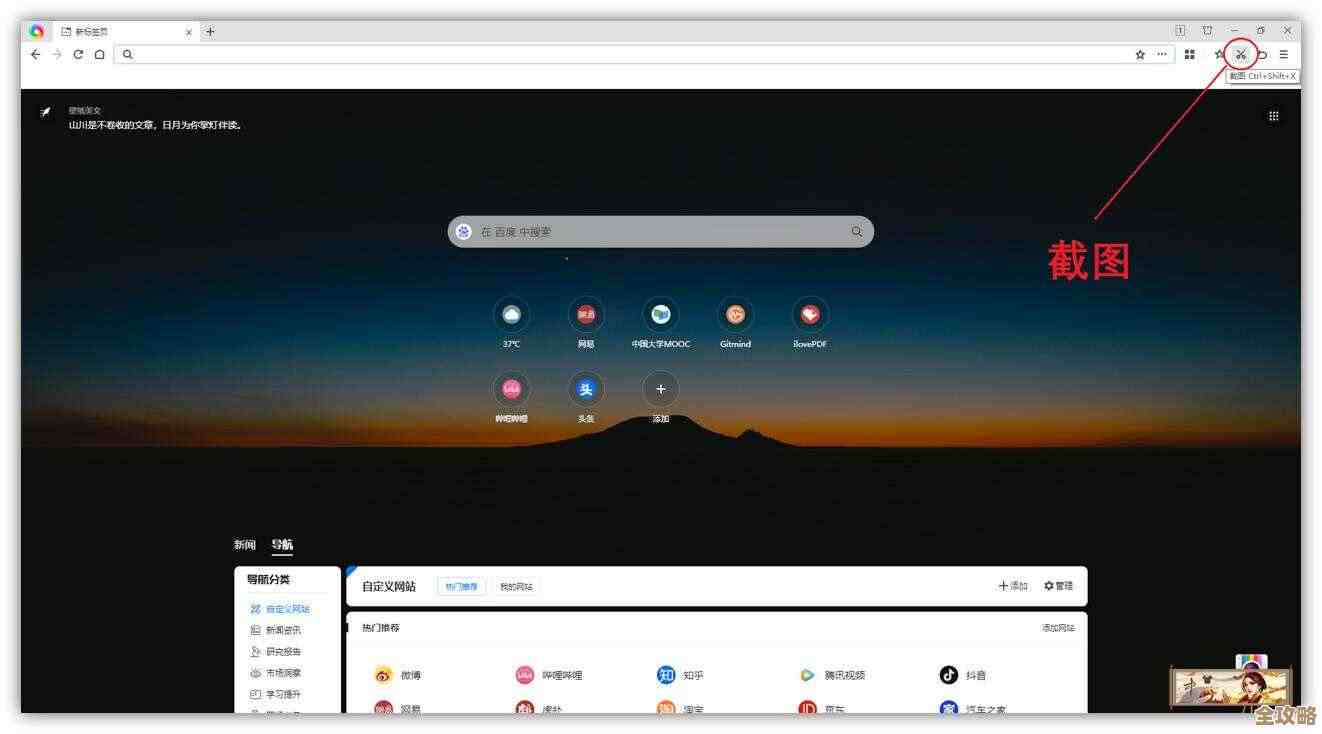 揭秘电脑截屏的隐藏技巧,提升工作效率与便捷性 揭秘电脑截屏的隐藏技巧,提升工作效率与便捷性