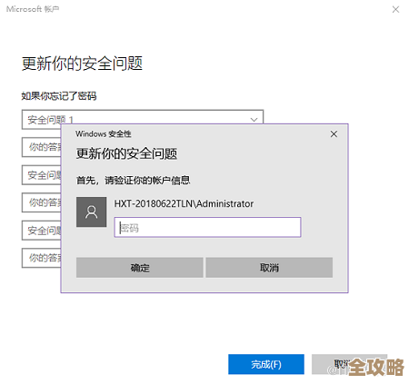 如何安全高效重置Win11本地账户登录凭据指南
