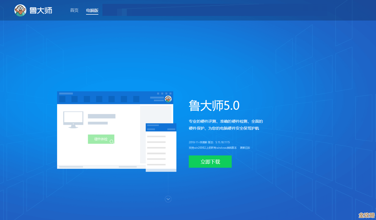 快速了解电脑硬件详情:查看配置信息的多种途径与操作教程 快速了解电脑硬件详情:查看配置信息的多种途径与操作教程
