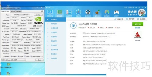 快速了解电脑硬件详情：查看配置信息的多种途径与操作教程
