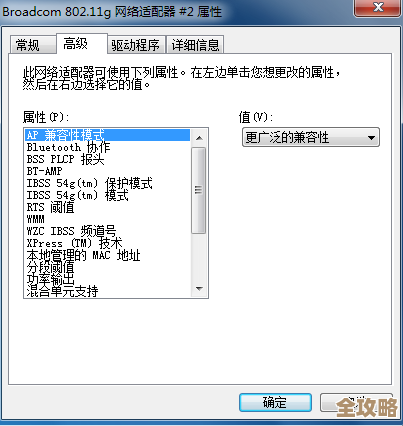 Win11主机无线网卡：高速网络连接的关键升级装备