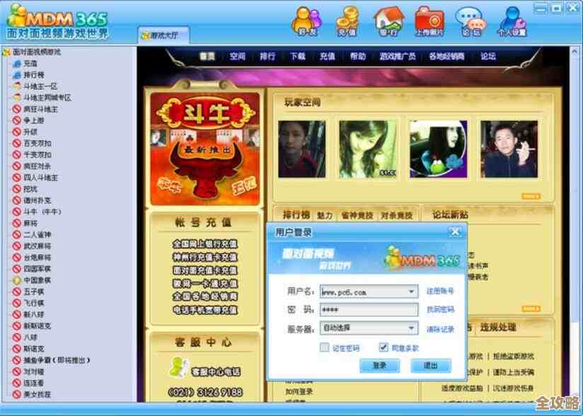 全年无休面对面游戏世界：365天畅享不间断互动游戏体验