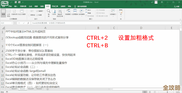 快捷键操作：快速结束进程，工作效率倍增！