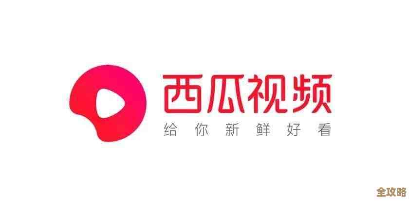 手把手教你如何在手机上快速安装西瓜视频应用