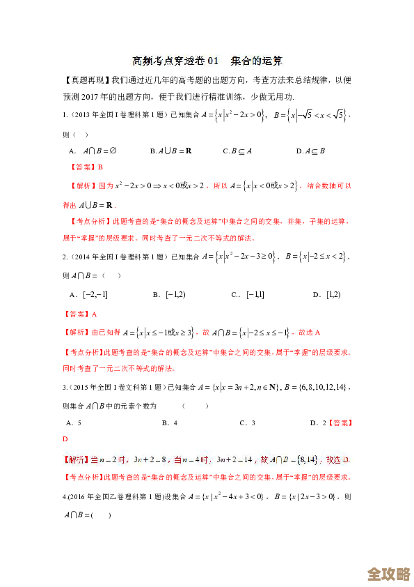 专业数学计算工具下载，提供快速精准的多功能运算体验