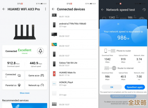 华为手机重装系统实操：快速修复卡顿崩溃，提升性能稳定运行