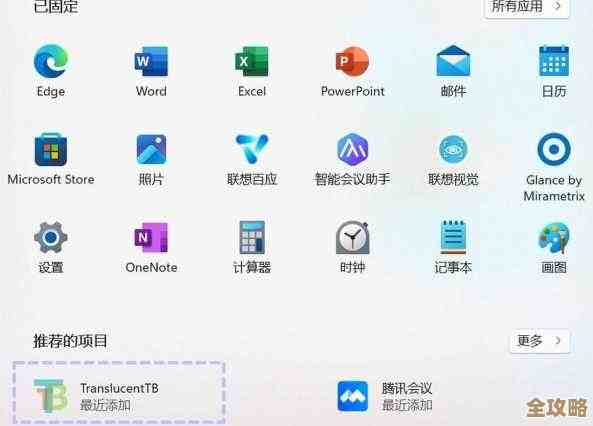 Win11系统多桌面切换完整指南：轻松管理不同任务场景与窗口布局