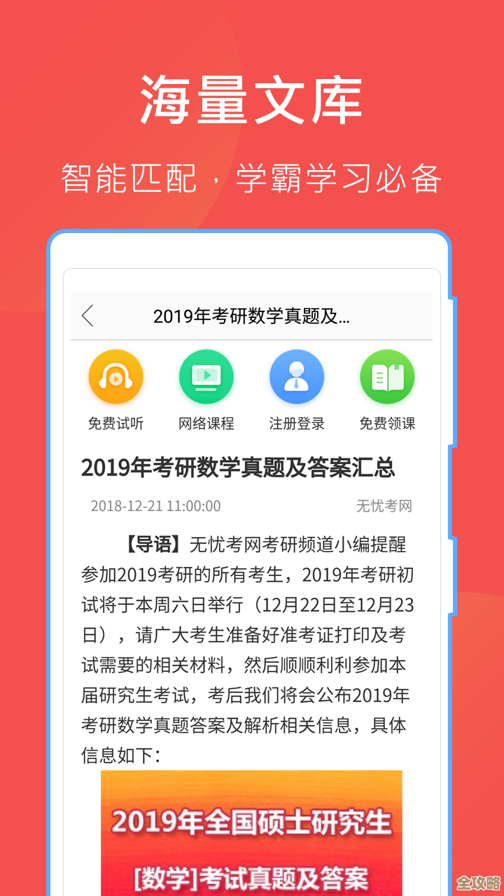 轻松管理您的PDF文档：高效手机阅读器，随时随地畅享阅读新体验