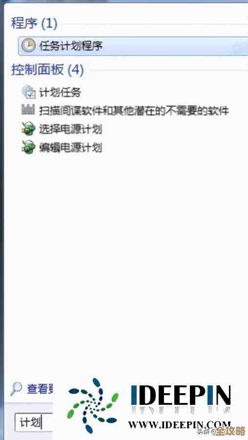 设置自动关机计划，让电脑智能节能同时增强工作生产力