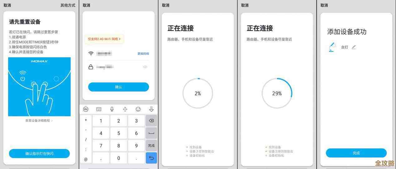 智能WiFi连接管理器：自动优选信号，畅享稳定高速网络体验