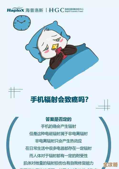 手机辐射健康效应研究:全面了解危害并掌握科学防护方法 手机辐射健康效应研究:全面了解危害并掌握科学防护方法