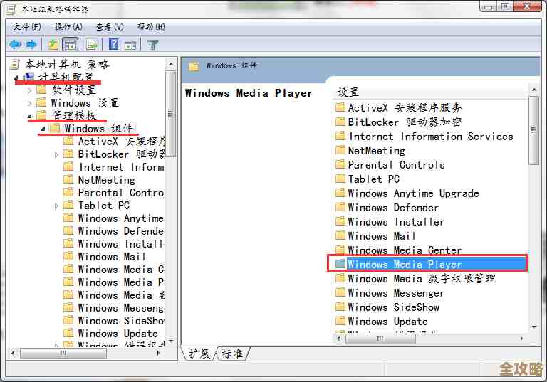 探索Windows 11本地组策略编辑器的多种开启方式 探索Windows 11本地组策略编辑器的多种开启方式