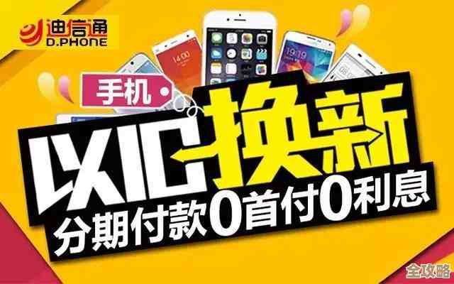 轻松实现手机梦想，分期付款助你即刻拥有心仪机型