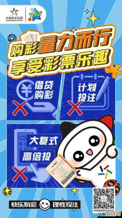 手机彩票平台：畅享便捷购彩，安全合规随时参与！