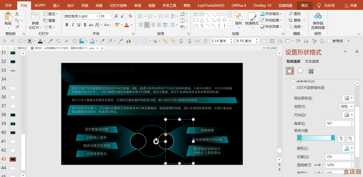 掌握[PPT自动播放]设置，提升专业演示流畅体验