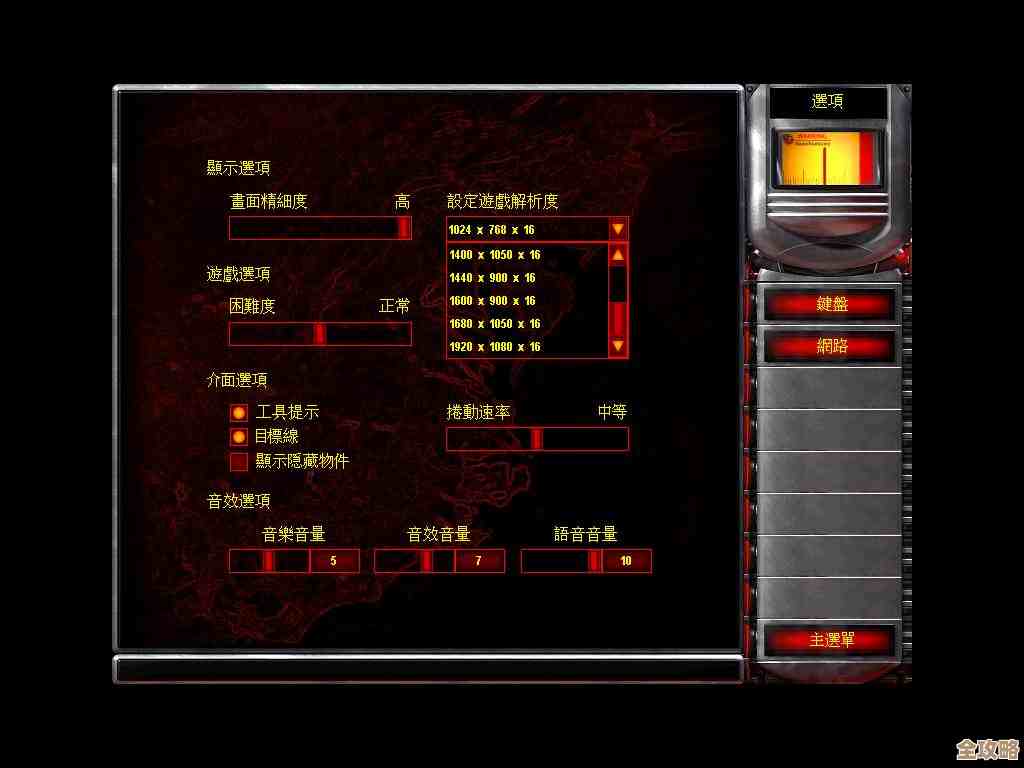 Win11运行红警遭遇黑屏？保留声音但画面消失的修复方案！