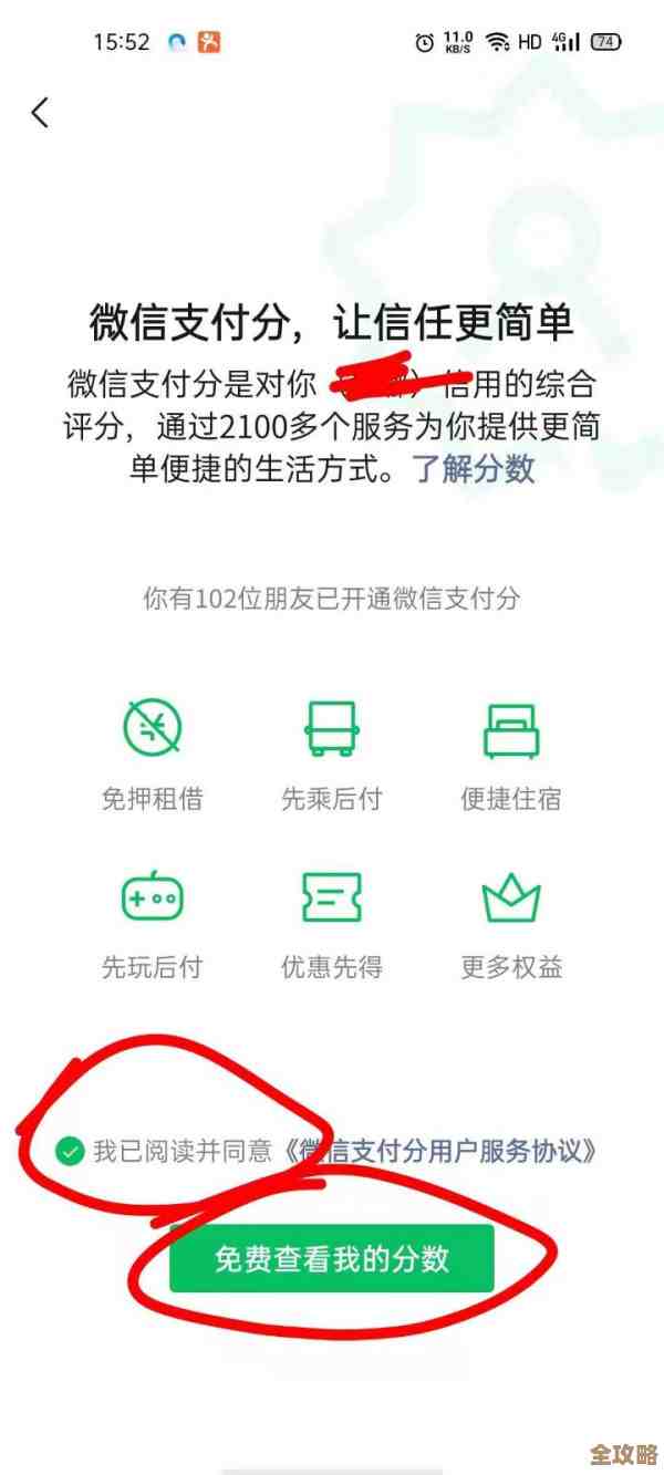 微信分付开通指南:轻松掌握申请流程与使用条件解析 微信分付开通指南:轻松掌握申请流程与使用条件解析