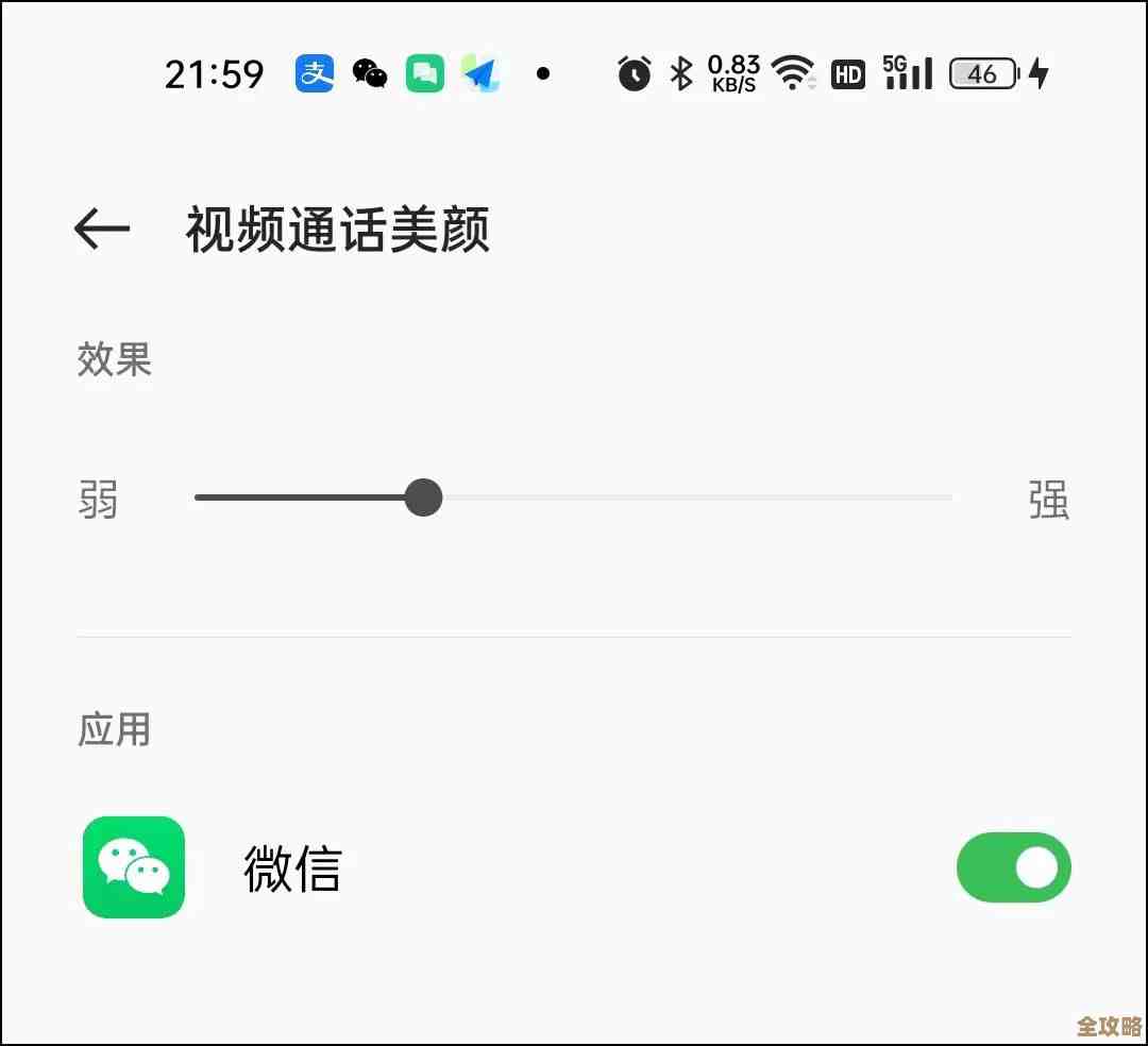 微信视频聊天美颜功能全新上线，高清视讯让您自信畅聊