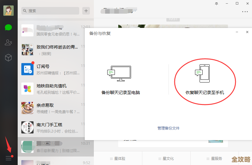 如何彻底删除聊天记录?实用步骤与注意事项全解析 如何彻底删除聊天记录?实用步骤与注意事项全解析