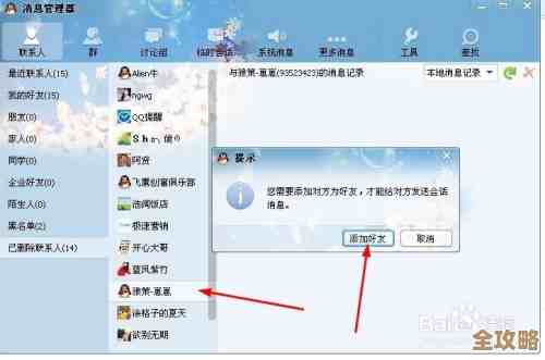 QQ好友丢失不再愁，一键快速找回失联好友！