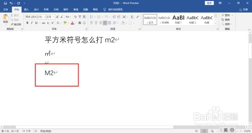 平方米符号m2使用指南:规范书写与实际应用技巧 平方米符号m2使用指南:规范书写与实际应用技巧