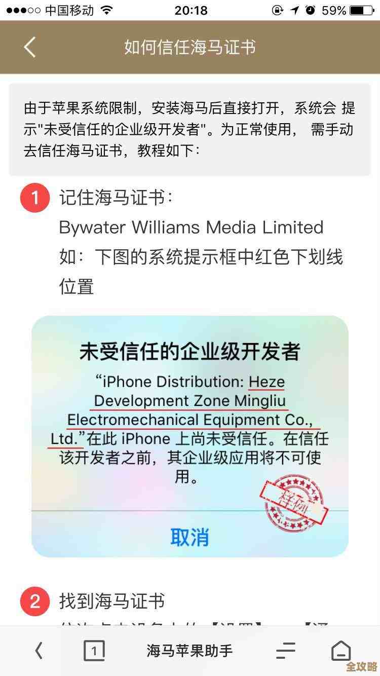 探索海马苹果助手：全方位优化您的苹果设备使用感受