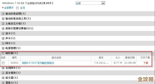 寻找三星笔记本电脑官方网站的正确网址