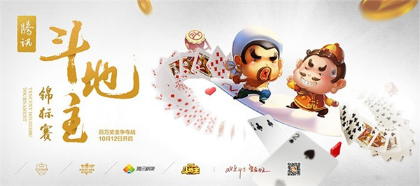 【经典QQ游戏斗地主：智慧与运气的双重挑战，火爆对决等你加入！