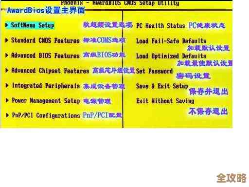 掌握不同品牌电脑BIOS的进入方式与设置方法 掌握不同品牌电脑BIOS的进入方式与设置方法