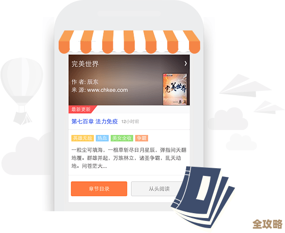 [qq书城]随时随地沉浸阅读，万千好书触手可及乐趣无穷