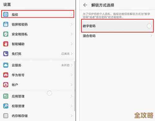 苹果手机密码遗忘后的安全解锁方法指南