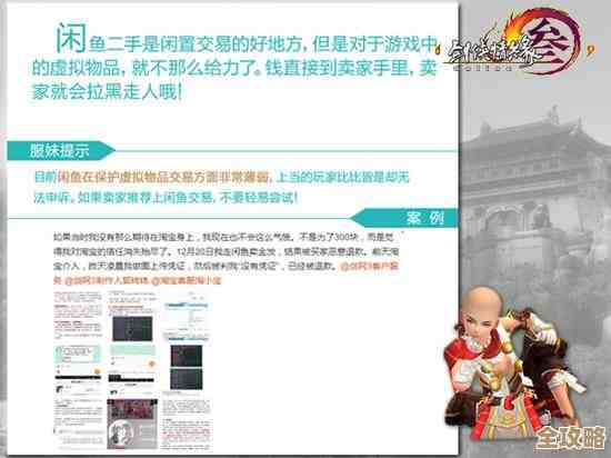 360账号守护手册:强化安全防线,远离风险威胁 360账号守护手册:强化安全防线,远离风险威胁