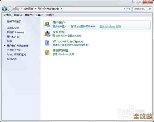 保障个人隐私:全面解析电脑开机密码设置方法与技巧 保障个人隐私:全面解析电脑开机密码设置方法与技巧