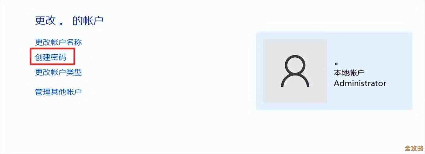 保障个人隐私:全面解析电脑开机密码设置方法与技巧 保障个人隐私:全面解析电脑开机密码设置方法与技巧