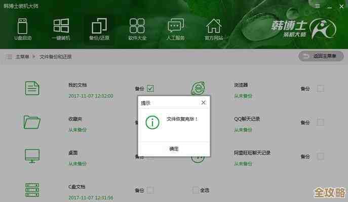 一键装机必备软件清单：高效工具让电脑焕然一新