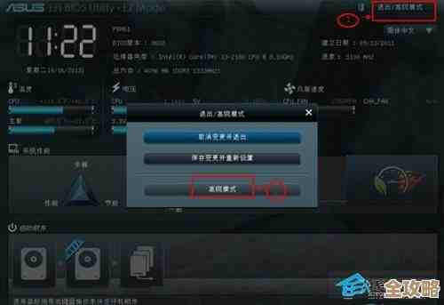 掌握华硕BIOS进入方法：多种按键方式与启动顺序调整指南