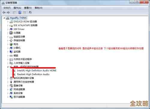 电脑没有声音怎么办？多种解决方法一网打尽