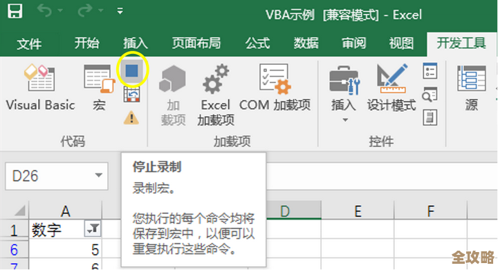 轻松掌握Excel VBA，大幅提升工作效率的实用编程技巧