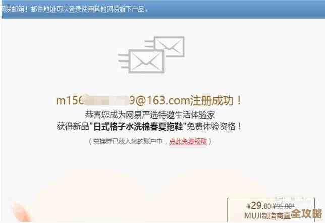邮箱注册全攻略:五分钟内轻松创建您的专属邮箱 邮箱注册全攻略:五分钟内轻松创建您的专属邮箱